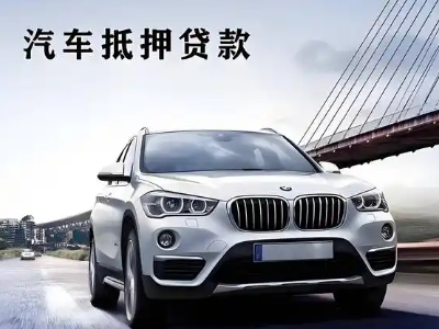 岳池车抵贷如何办理押车和不押车?